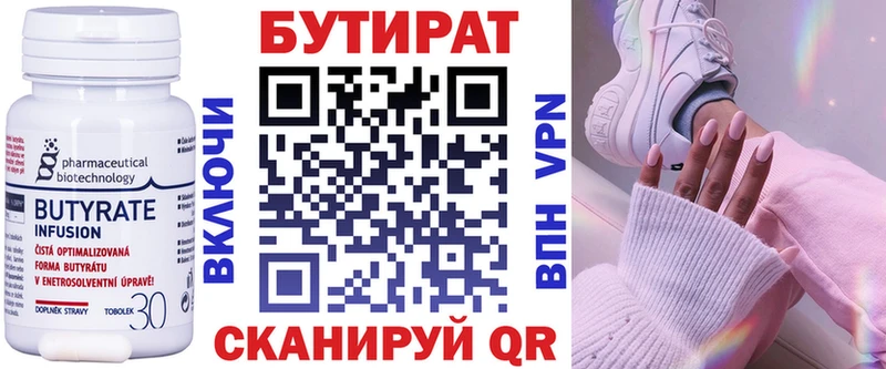 Купить  Норильск  БУТИРАТ жидкий экстази 