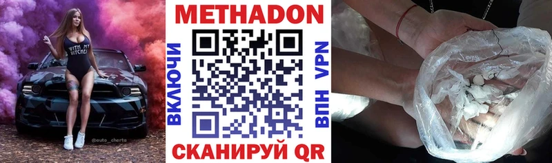 Купить Норильск Метадон мёд