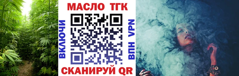 Купить где  Норильск  Дистиллят ТГК вейп 